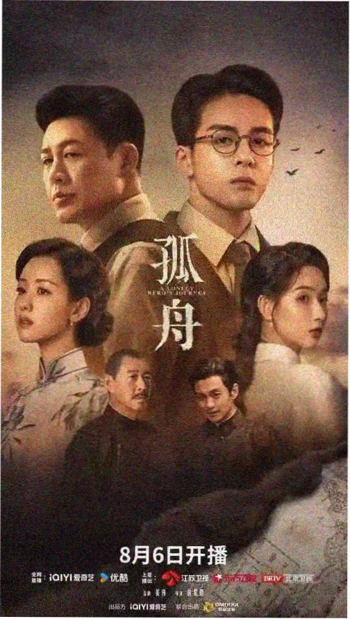 雾港谜案 剧集海报
