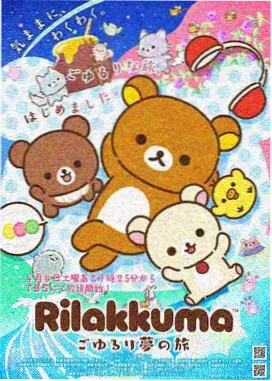 星轨之上 动画海报