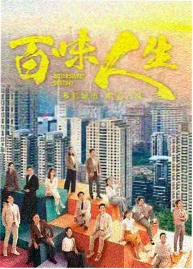 潮汐之城 剧集海报