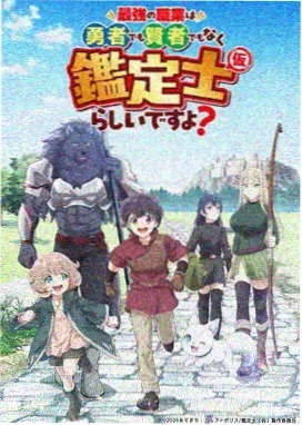 锈色天空 动画海报