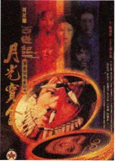 凌晨四点 综艺海报