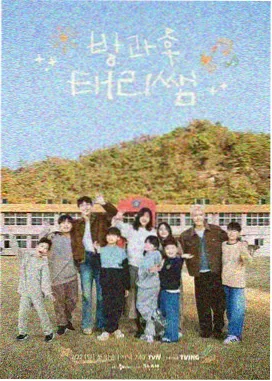 慢岛日记 综艺海报